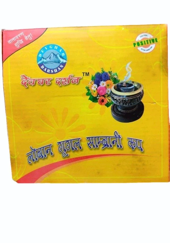 Sambrani Cup - Image 3